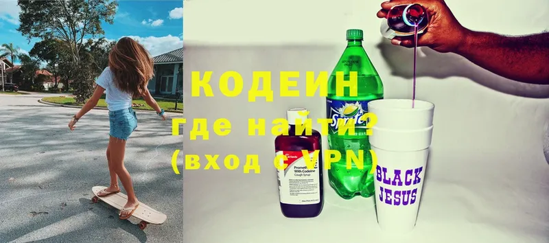 Кодеиновый сироп Lean Purple Drank  hydra ссылки  Новоуральск  даркнет сайт 